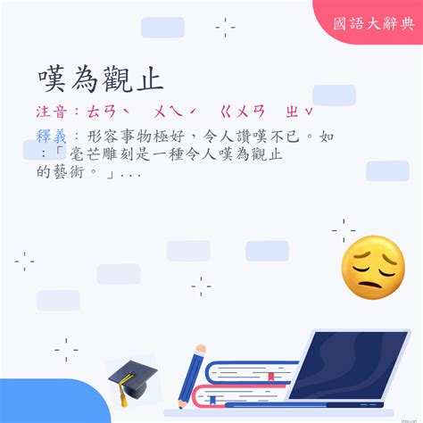 出關 意思|詞語:出關 (注音:ㄔㄨ ㄍㄨㄢ) 